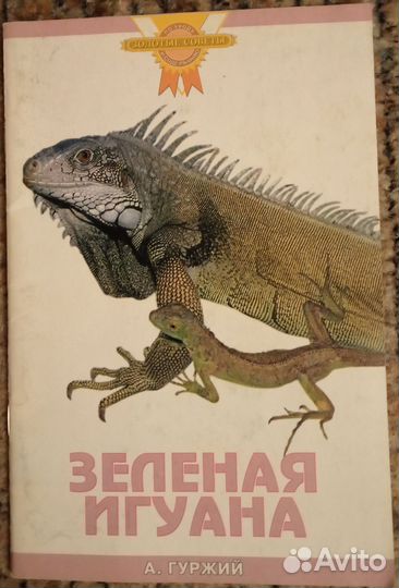 Террариумистика книги