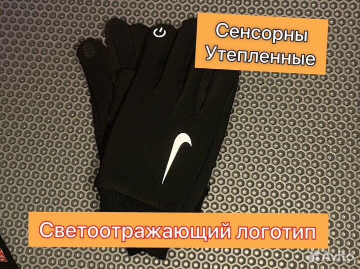 Перчатки nike