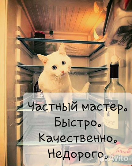 Ремонт холодильников на дому