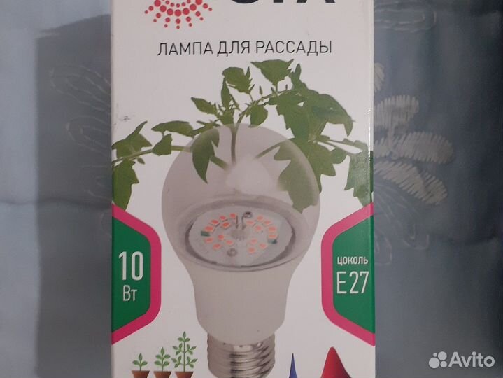 Лампа светодиодная для растений