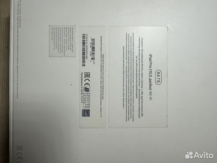 iPad Pro 10.5 2018 Wi-Fi 64gb
