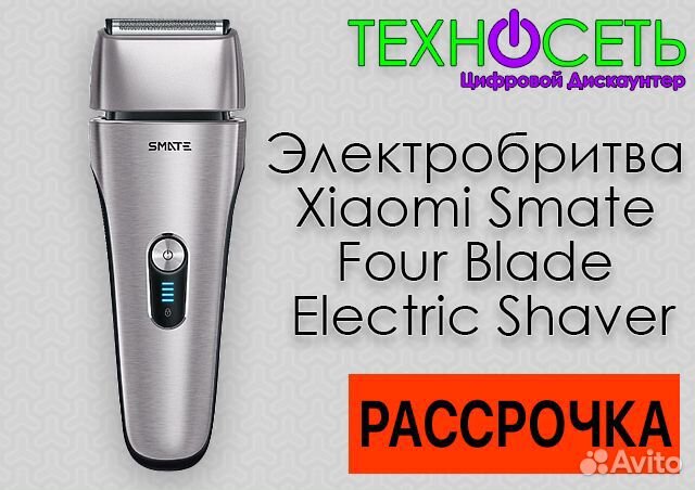 Электробритва Xiaomi Smate Electric Shaver ST-W481