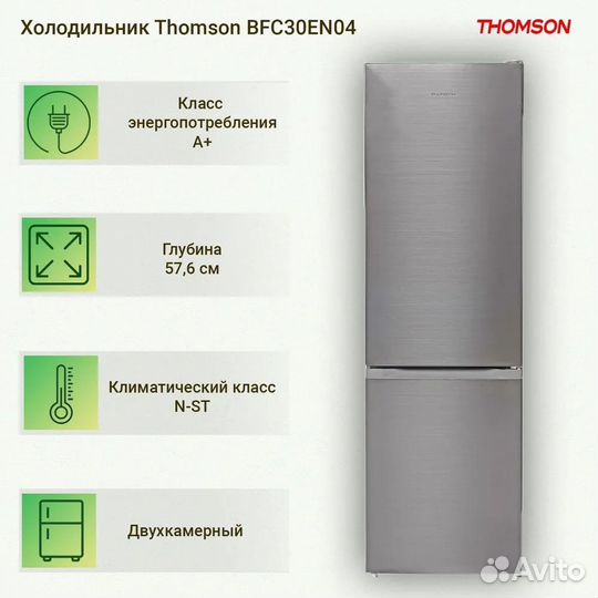 Новый No Frost Thomson 180см доставка-гарантия