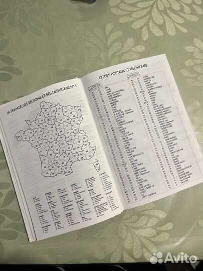 Ежедневник 1996 на французском Лафаэтт