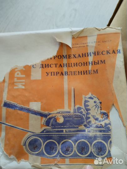 Игрушка танк СССР