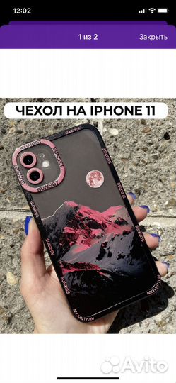 Чехол нв iPhone 11