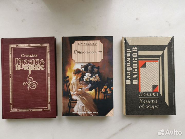 Художественная литература