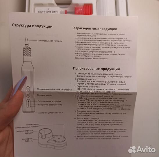 Аппарат для маникюра