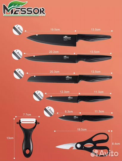Набор кухонных ножей