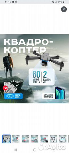 Квадракоптер с 2 камерами