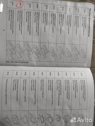 Станок вибропресс для про-ва шлакоблоков и тротуар