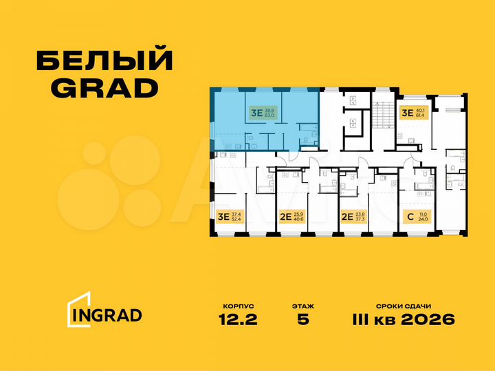 3-к. квартира, 63 м², 11/20 эт.