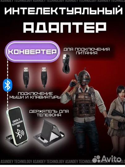 Геймпад для телефона клавиатура и мышь