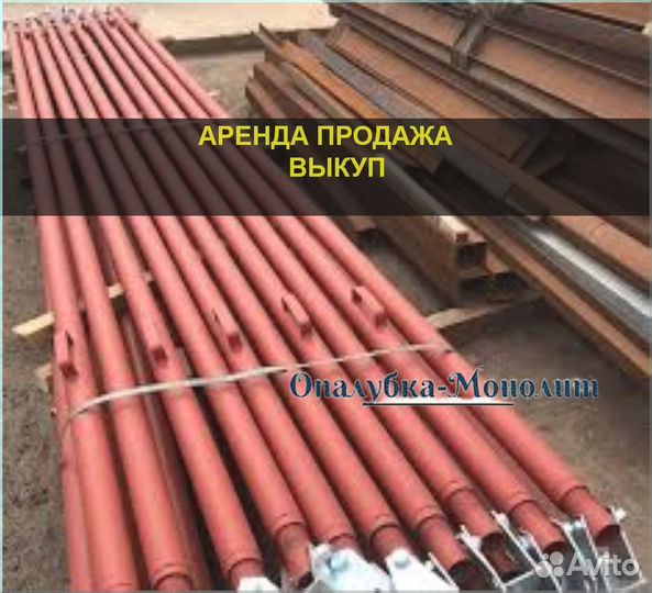 Подкос