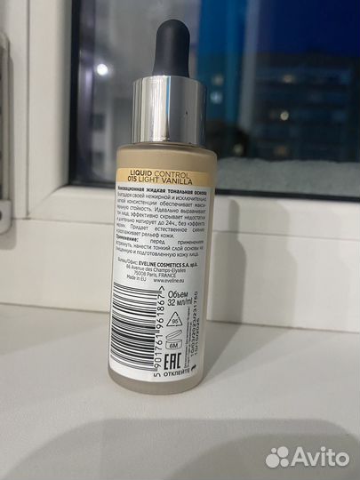 Тональная основа