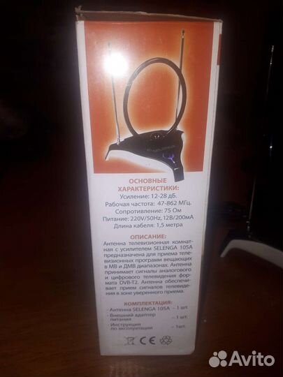 Антенна комнатная для цифрового тв