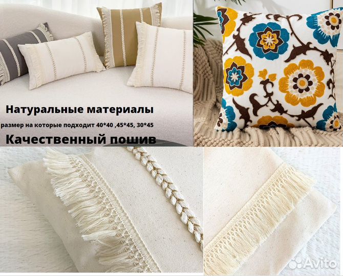 Наволочки декоративные