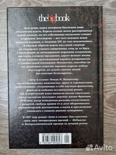 В. Макинтайр 