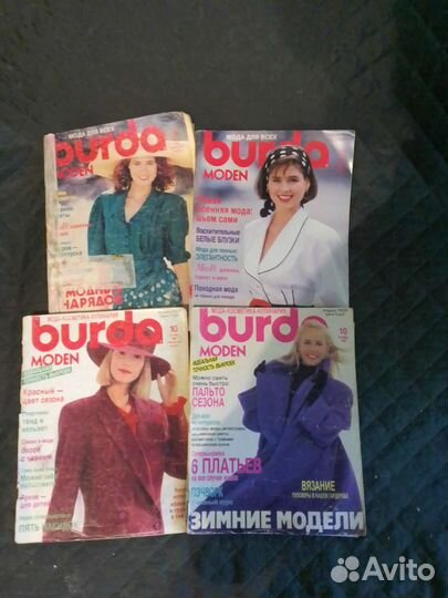 Журнал Бурда 1980-90гг