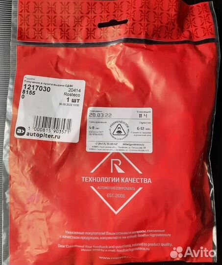 Прокладка клапанной крышки с кольцами силикон