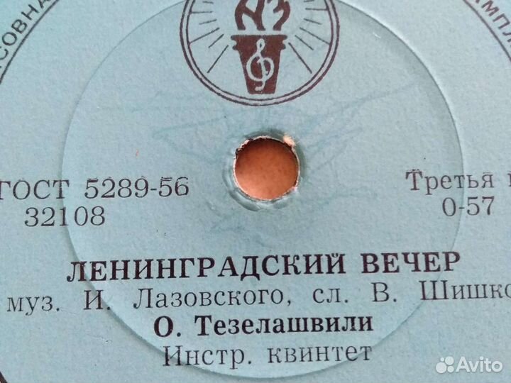 Грампластинка