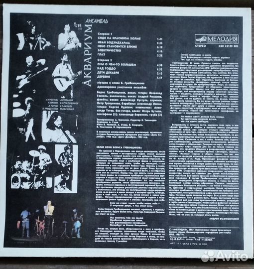 Пластинки для проигрывателя конец 80х-начало 90х