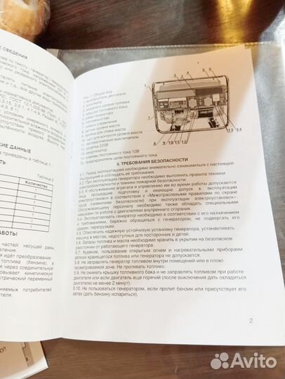 Генератор бензиновый 5 квт