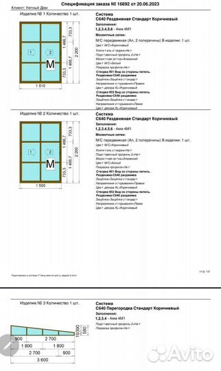 Окна на техасский и веранду в наличии