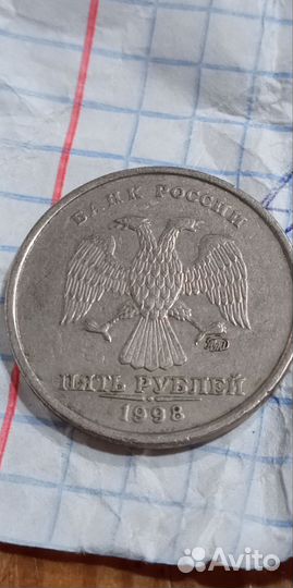 Монета 1998 г. ммд