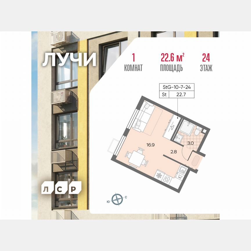 Квартира-студия, 22,6 м², 24/24 эт.