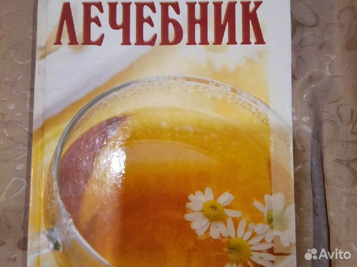 Книги по здоровью и медицине