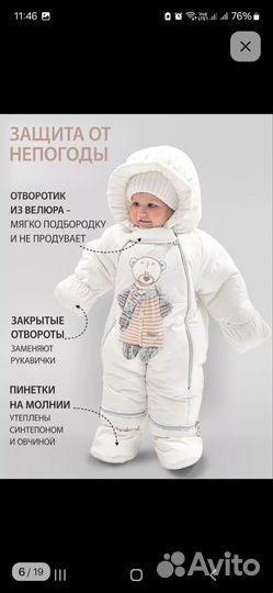 Комбинезон