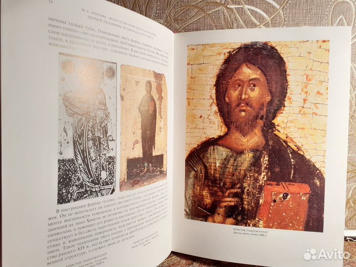 Искусство Новгорода и Москвы I половины 14 века