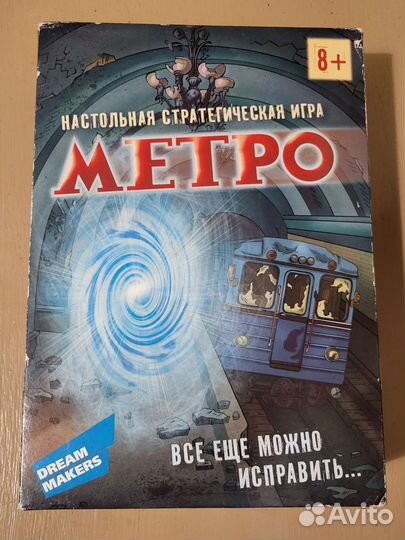 Настольная игра 