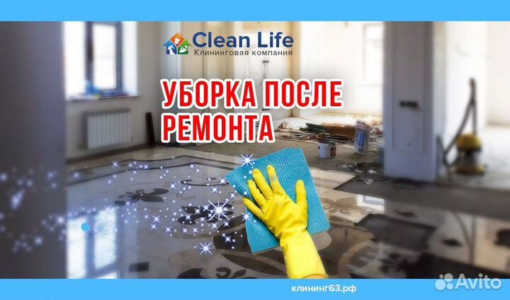 Клининг, уборка квартир, домов, коттеджей, офисов