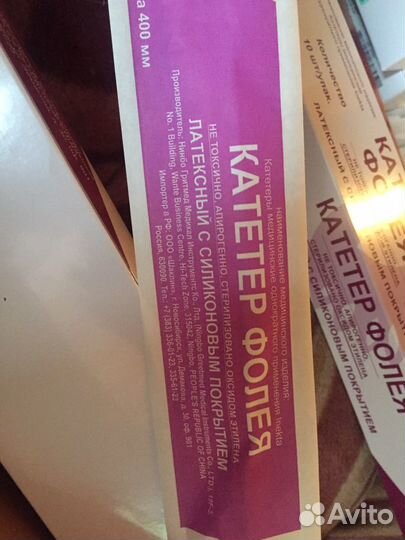 Катетер Фолея