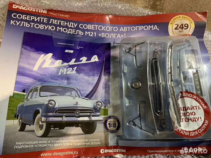 Сборная модель волка м21