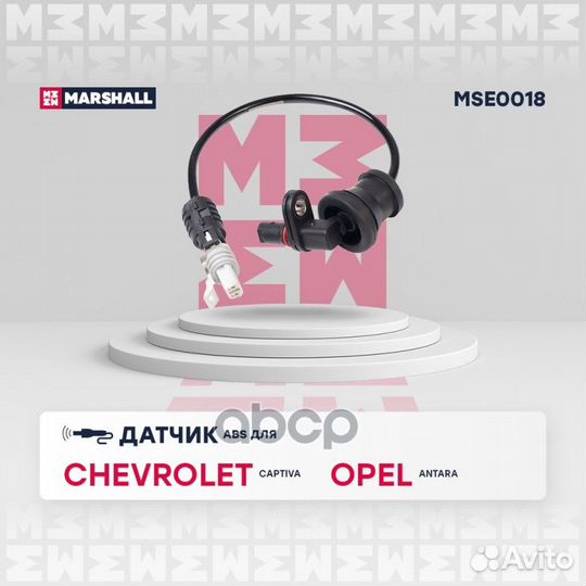 Датчик ABS задн. Chevrolet: Captiva 06- Opel: A