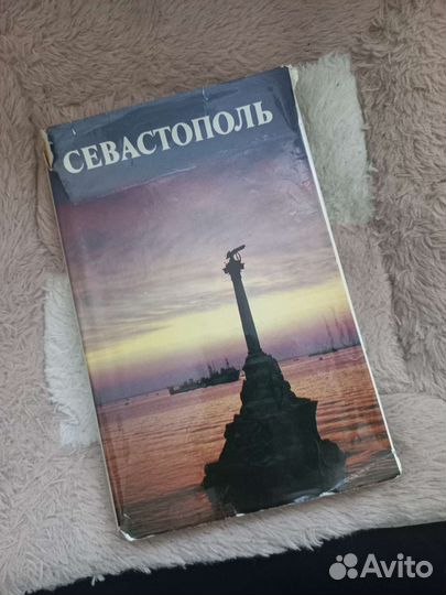 Книги о Севастополе