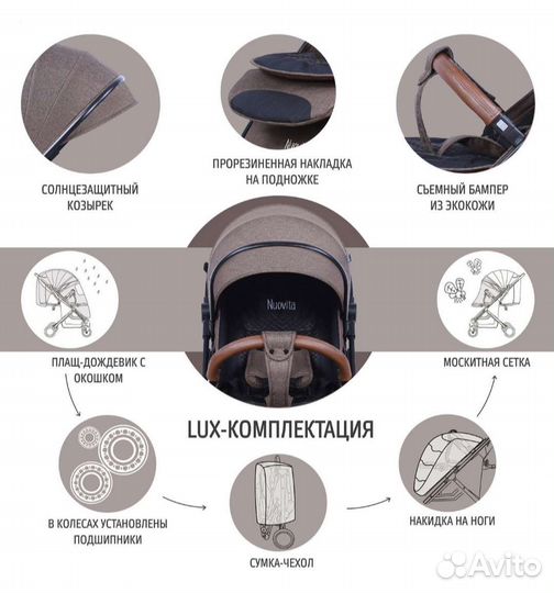 Коляска Nuovita Guro Lux