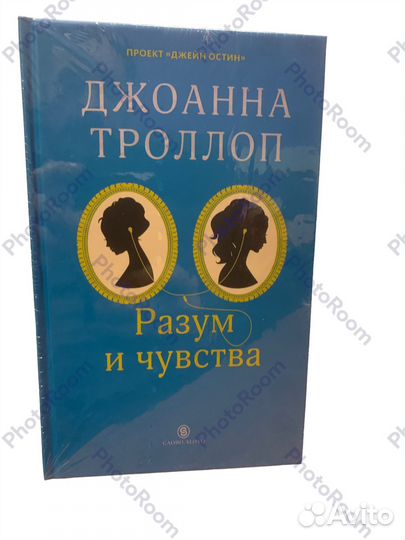 Проект «Джейн Остин»