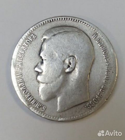 Монета серебро 1 р 1896г Ник 2