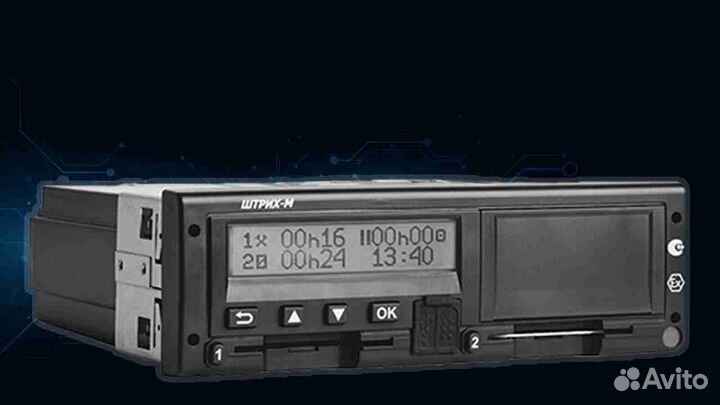 Тахограф Штрих м с нкм. С гарантией