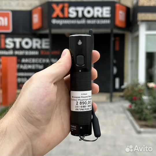 Фонарик-Пауэрбанк Xiaomi Nextool Flashlight