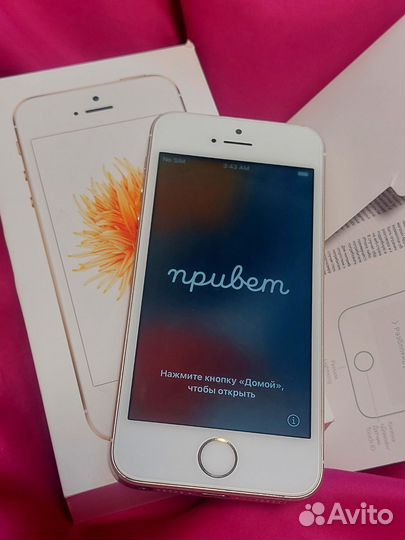 iPhone SE, 128 ГБ