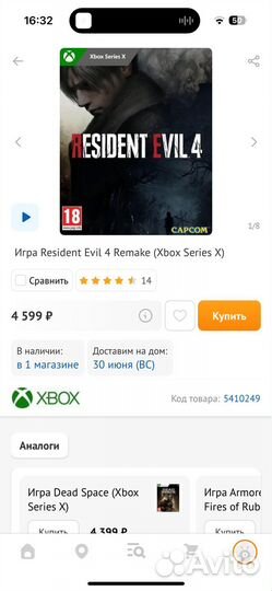 Диски на xbox series x