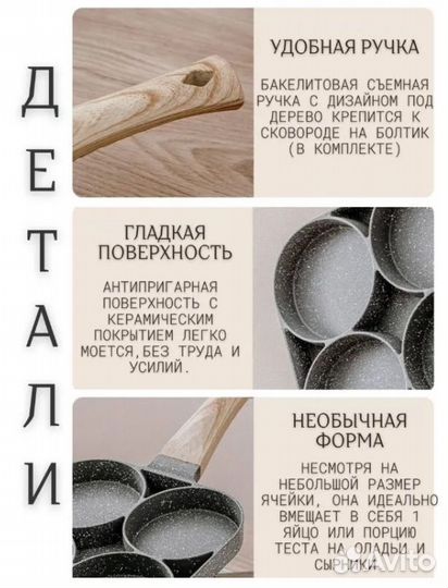 Сковорода для завтрака четыре секции, для оладий