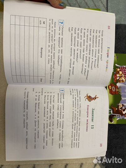 Развивающие книги для детей