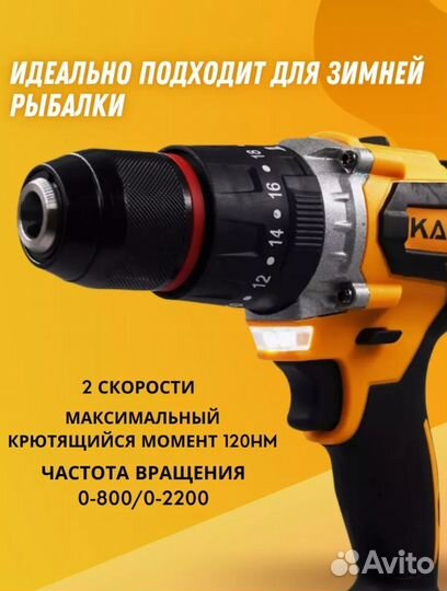 Шуруповерт для ледобура Kaida