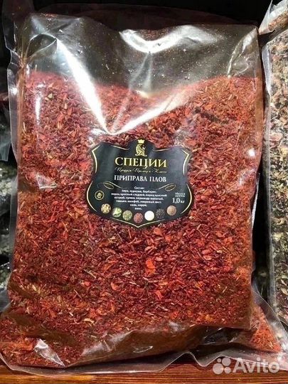 Приправы специи